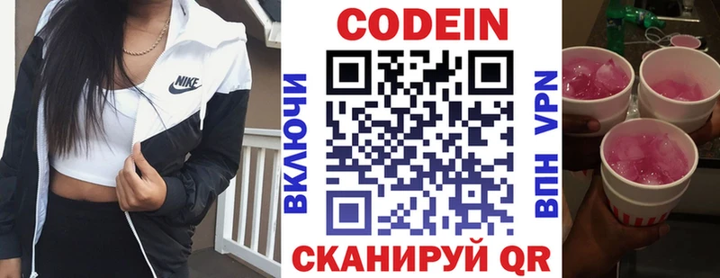 сколько стоит  Брянск  Кодеиновый сироп Lean Purple Drank 