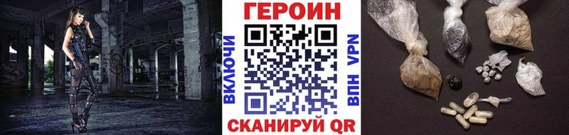 Героин хмурый  omg ТОР  Брянск  цены  