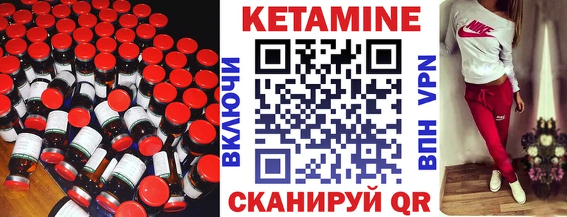 КЕТАМИН ketamine Брянск