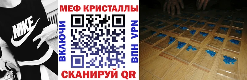 МЕФ кристаллы  купить   Брянск 