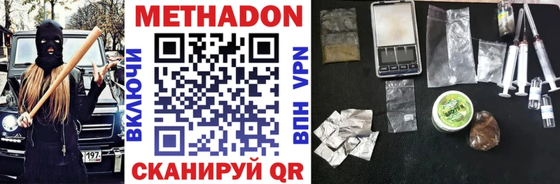 Метадон VHQ  МЕГА   Брянск 